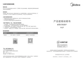 Midea美的 EM720C-P00C00外观代码2ARM2F桌面炉CCC